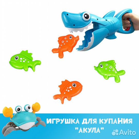 Игрушка для купания 