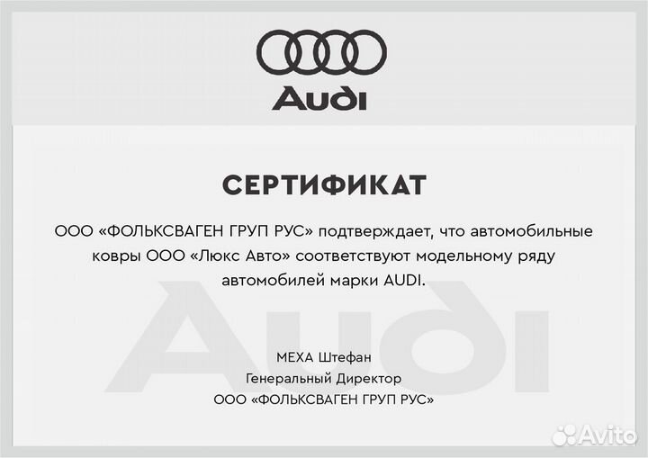 3D Коврики Audi Q7 Q5 Q8 Высокие Борта Экокожа