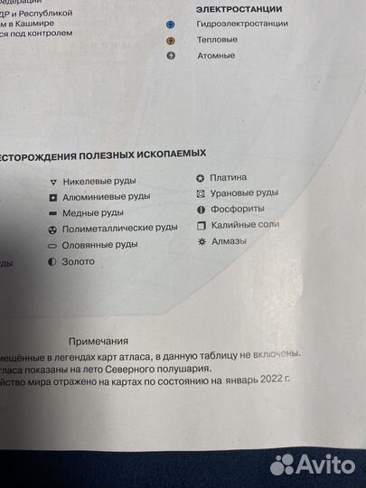 Атлас полярная звезда 7 кл