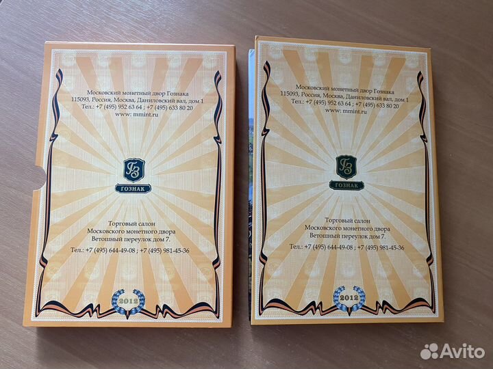 Набор монет 200 летие победы России в ов 1812