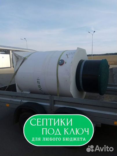 Септик для частного дома