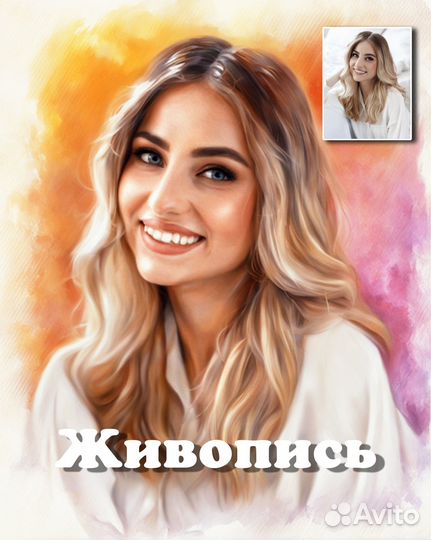 Портрет на холсте. Подарок на день рождение