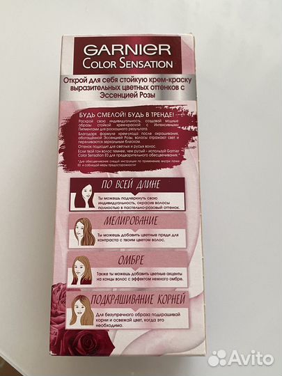 Краска для волос garnier