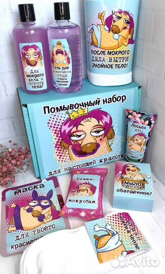 Подарочный набор женский