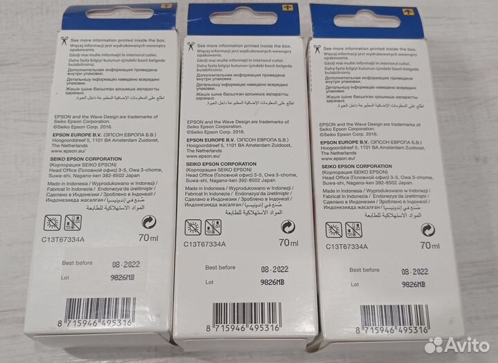 Чернила Epson 673