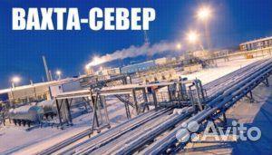 Рабочие на благоустройство (Новый Уренгой)