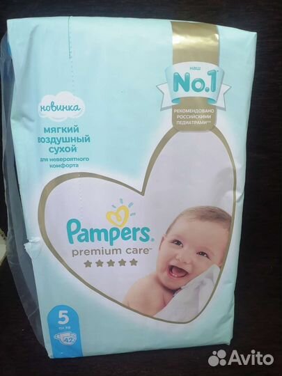 Памперсы 5