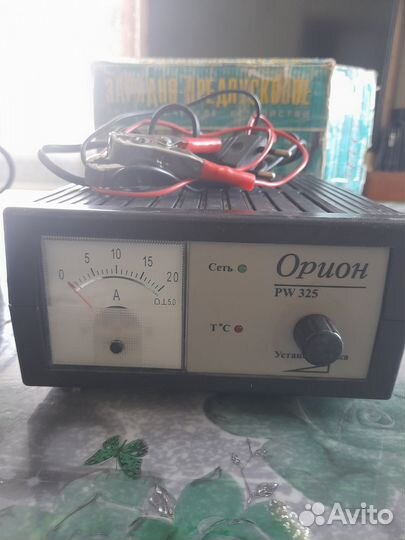 Зарядное устройство