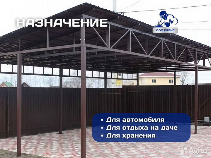 Навес металлический, быстровозводимый