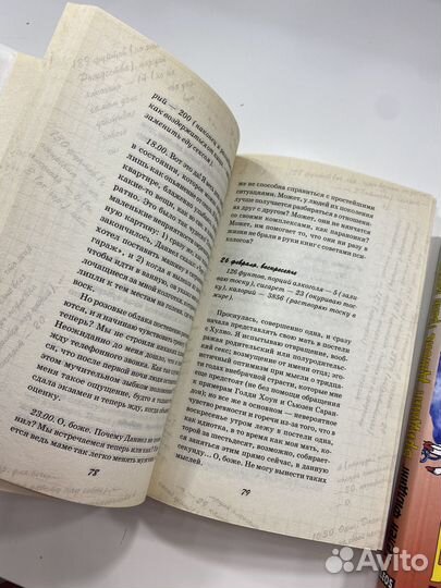 Дневник бриджит джонс