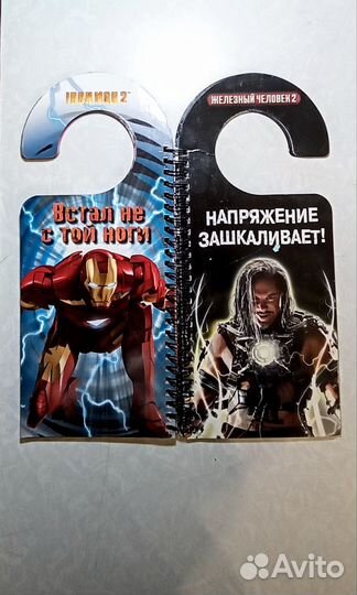 Железный Человек - Книжка Объявлялка Iron Man 2