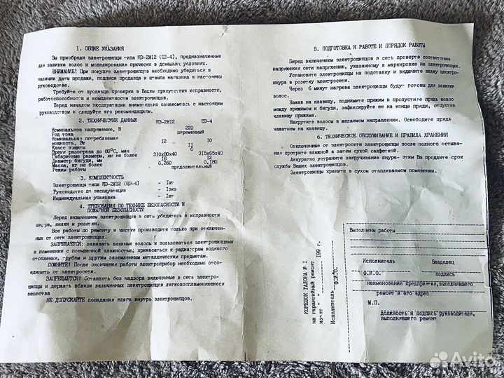 Электрощипцы для волос