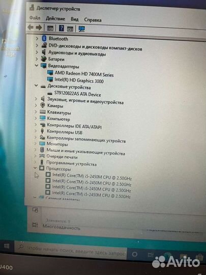 Lenovo u400, металл, core I5 2450
