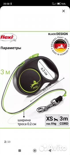 Поводок рулетка