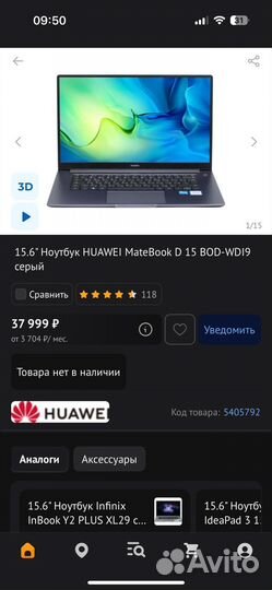 Ноутбук huawei Bod-WDI9