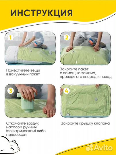 Вакуумные пакеты