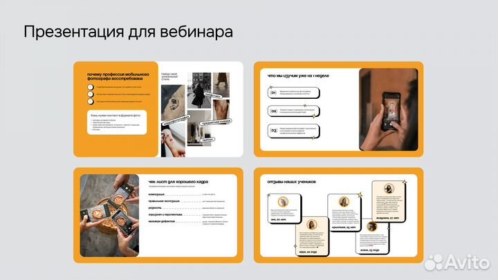 Дизайнер презентаций