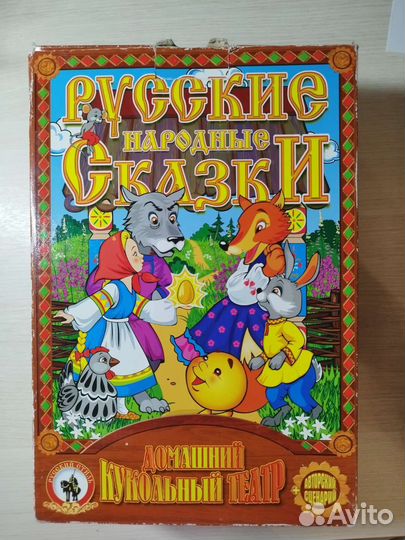 Игра Домашний кукольный театр