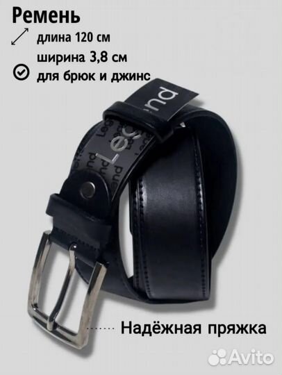 Подарочный набор для мужчин