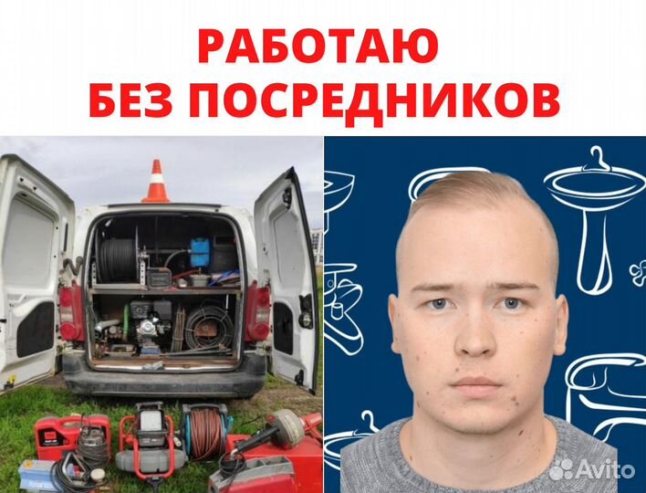 Прочистка канализации, Устранение засоров