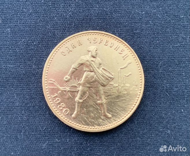 Сеятель золотой червонец 1980г