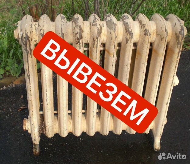 Вывоз и утилизация бытовой техники, ванных