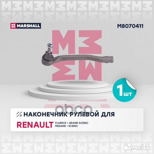 Наконечник рулевой передн. лев. renault fluence