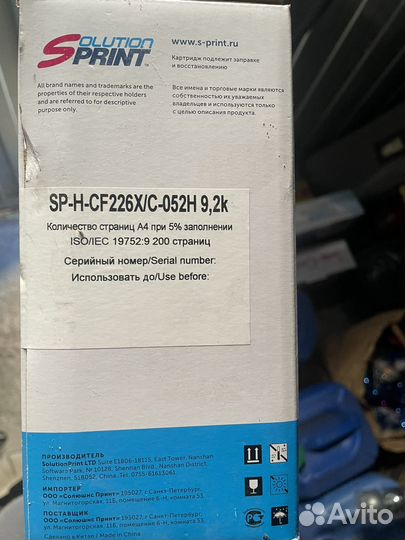 Картридж CF226X (26X) / C-052H