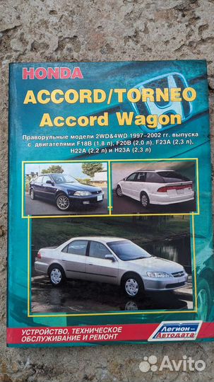 Автолитература