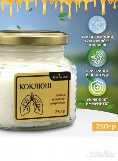 Паста Коклюш для детей