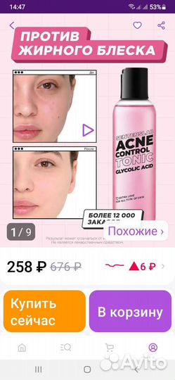 Тоник для лица с гликолевой кислотой