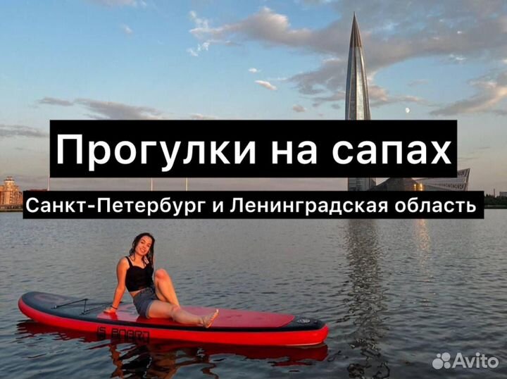 Прогулки на сапах. Сапы. Прогулка на сапах Оредеж