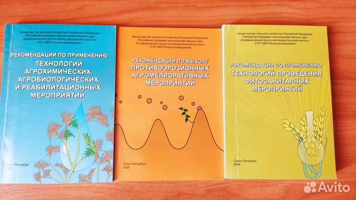 Научная и учебная литература сельское хозяйство