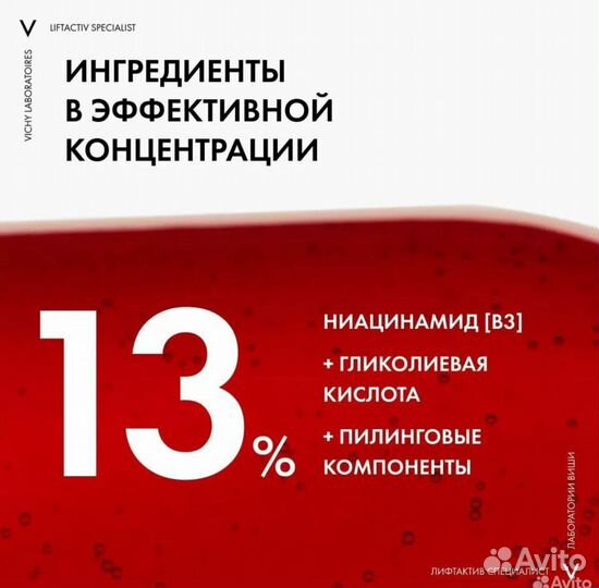 Сыворотка для лица vichy Liftactiv Spеcialist