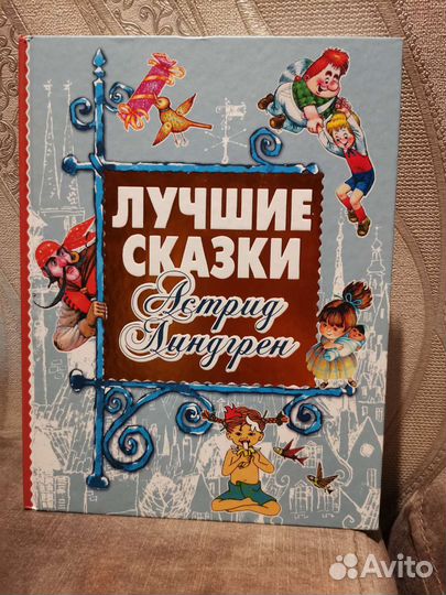 Книги для детей