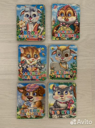 Книжки для малышей