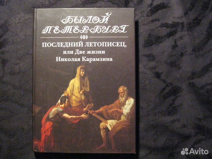 История Петербурга, 7 кн