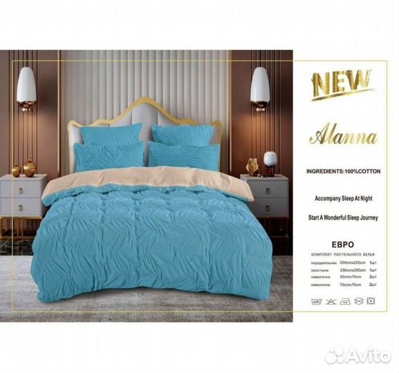 Постельное белье