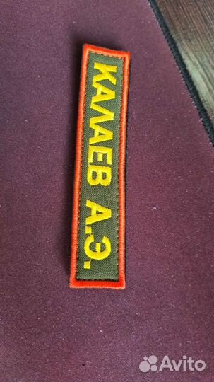 Шевроны нашивки