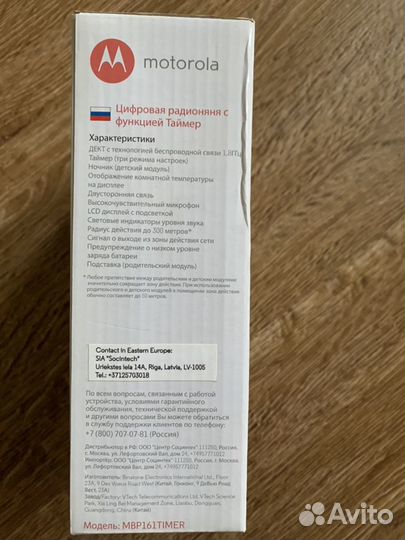 Радионяня Motorola MBP161 Timer