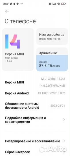 Xiaomi Redmi Note 10 Pro, 8/128 ГБ