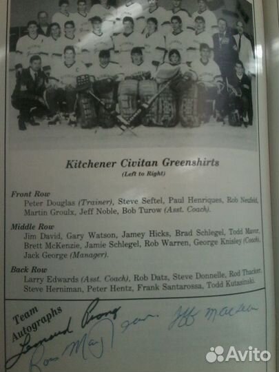 Проспект хоккейного клуба 