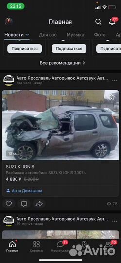 Сузуки ignis запчасти