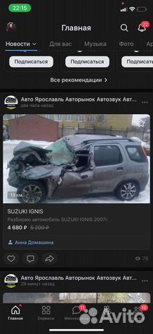 Сузуки ignis запчасти