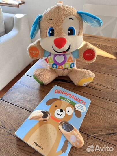 Музыкальный щенок Fisher Price