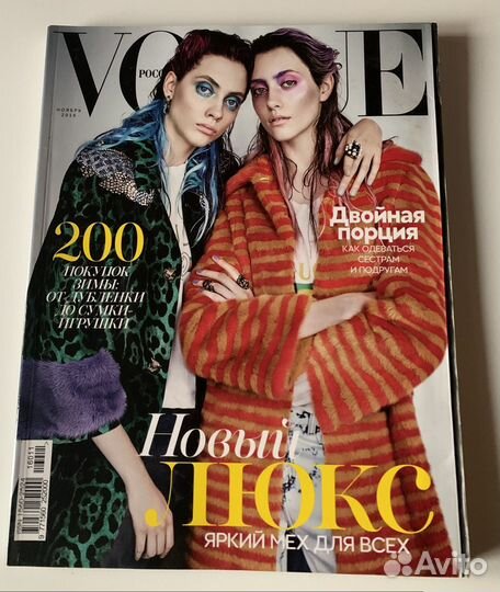 Журналы vogue 2016 г