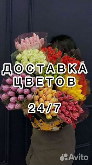 101 Роза цветы букеты пионы тюльпаны в корзине