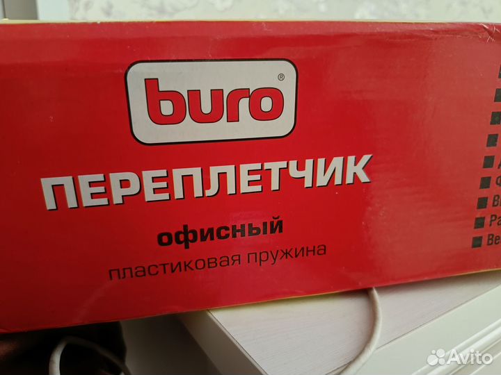 Брошюратор переплетчик