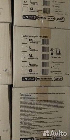 Перчатки нитриловые