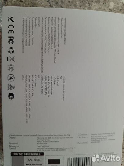 Solove павербанк 10000мАч